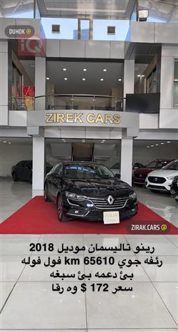 رينو تلسمان